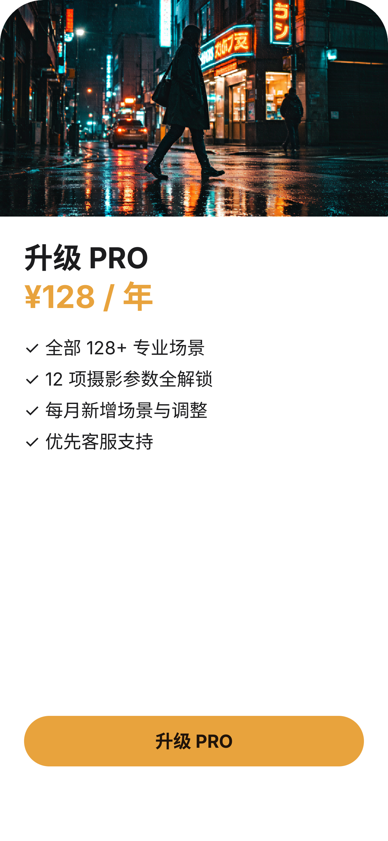 Pro